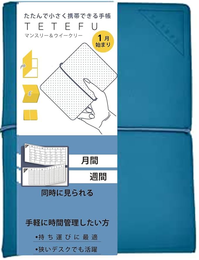 

TETEFU 2026 Складной планер, Начало с января, Месячный и недельный [Набор] [Бирюзовый] TETEFU Диаграмма Ганта, Вертикальный недельный, Ito Techo M-W-TQ