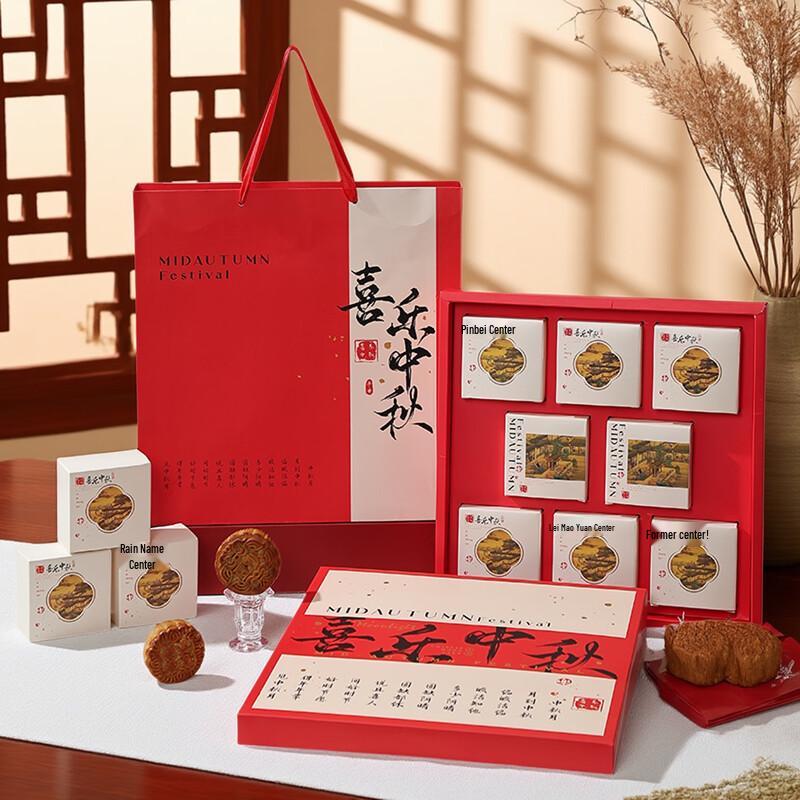 Mid-Autumn Festival Mooncake Gift Box