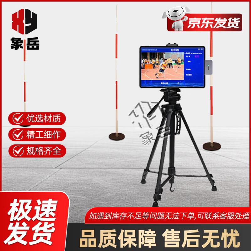 Xiangyue Smart Sports Fitness Testing Equipment