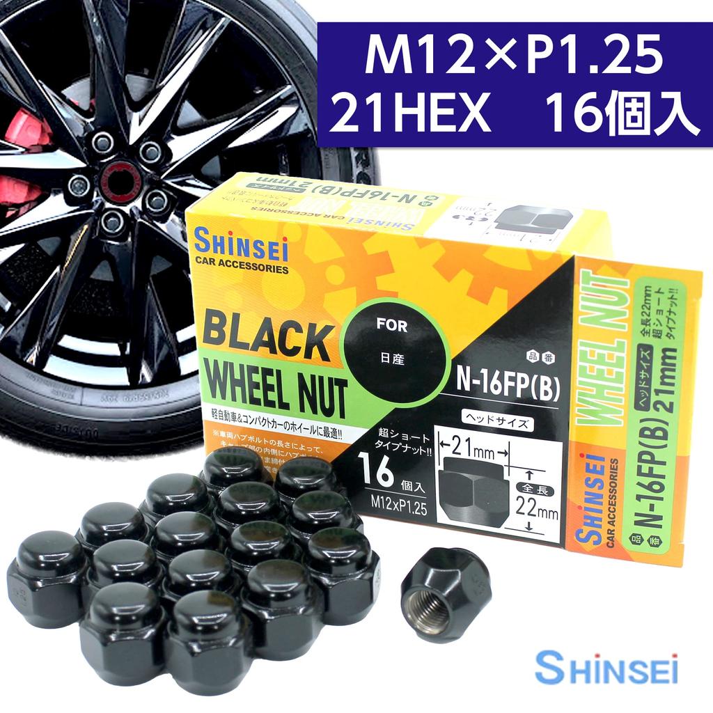 Shinsei Radmutternbeutel Schwarz M12 P1.25 21mm 16 Stück