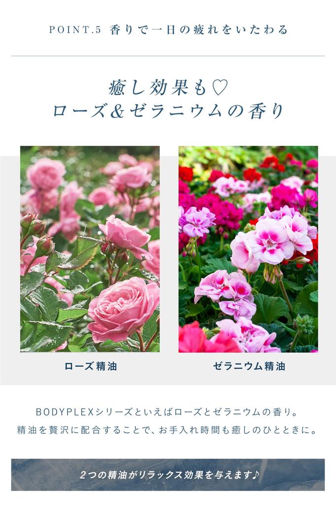 Bodyplex White Gel Rose Geranium Scent 100g [Quasi-drug] &