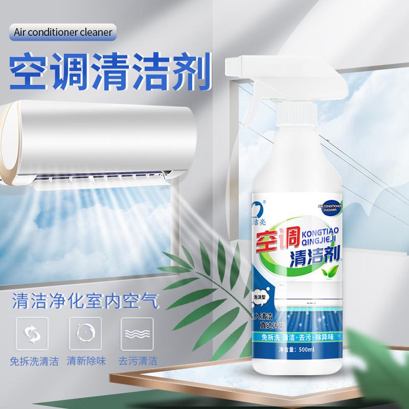 500mL Air Conditioner Cleaner Household Cleaning Free Foam Cleaner
