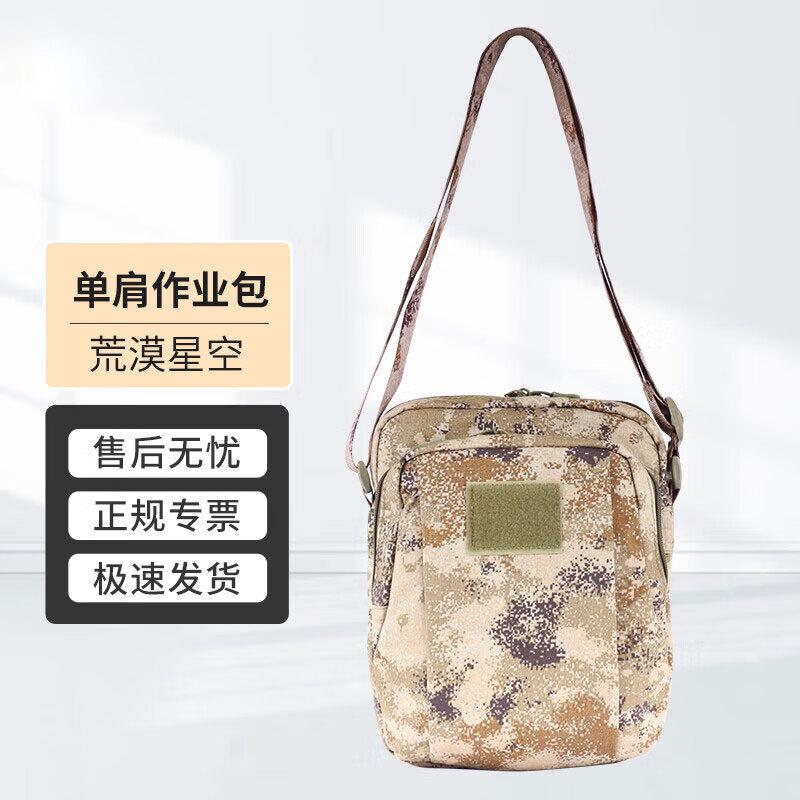 Climbing Sword Camouflage Tactical Shoulder Bag