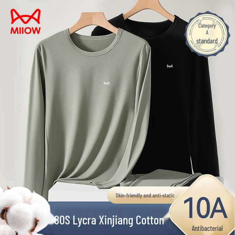 MaoRen Xinjiang 80S High-Elastic Class A Cotton Thermal Underwear Set
