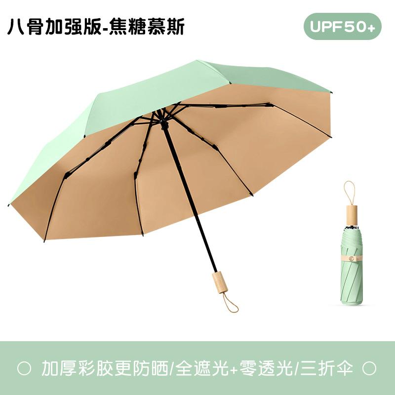 Simple, Small, Fresh, Colored Glue, Super Sunscreen Sun Umbrella, Female Student Weather and Rain Portable Parasol