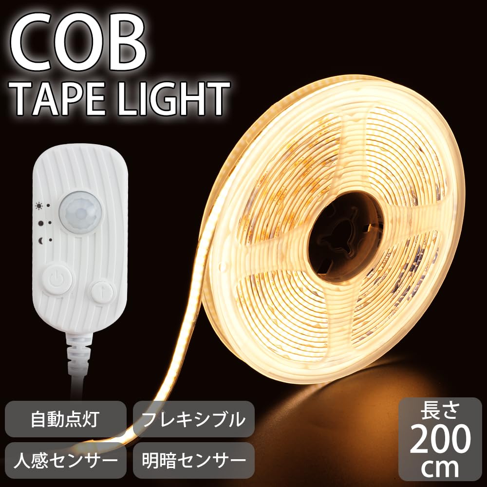 prendre COB Tape Light with Motion Light USB Automatic Constant High Sensor, Sensor, Powered, On/Off, On, Dimmable, Double-Sided Tape, Cuttable,