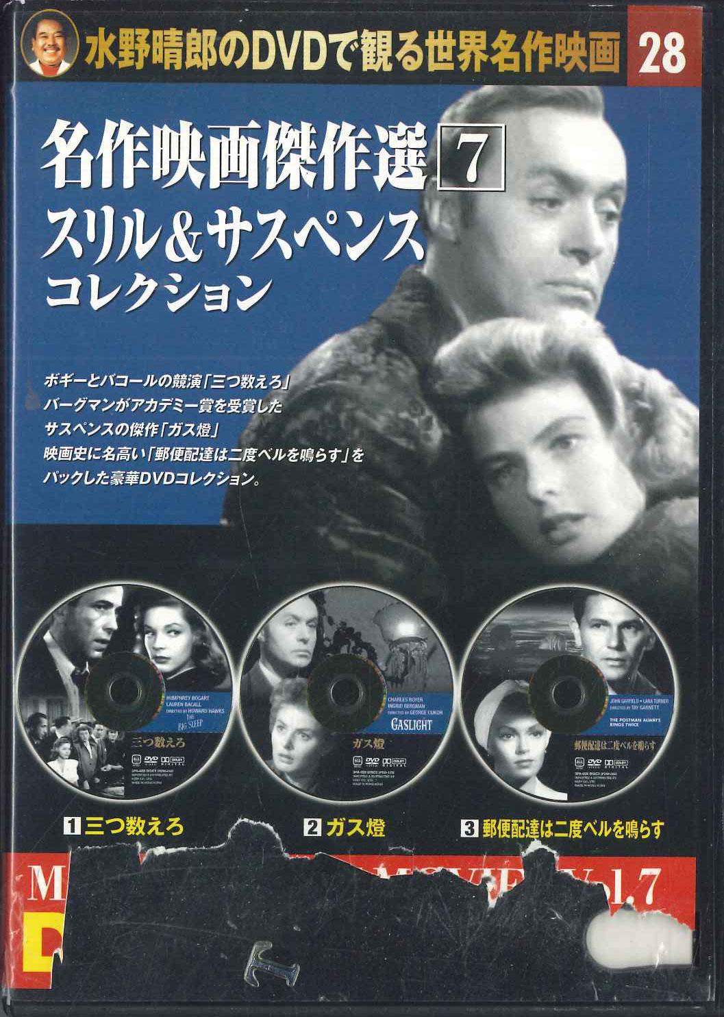 

DVD - Meisaku Eiga Kessakusen Suriru Sasu 3PA028KS KEEP Japan Movies & DVD Used