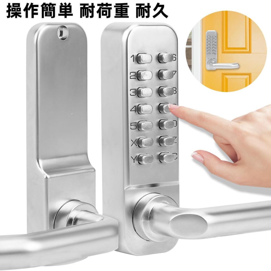 Digital Door Lock, 4-7 Digit Keypad Lock, Waterproof, Battery-Free, Secure, Anti-Theft Lock for Homes, Apartments, Hotels