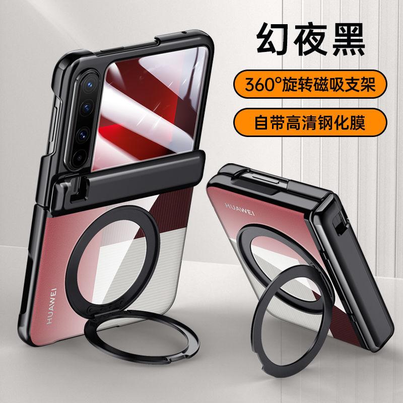 Applicable to Huawei Purax mobile phone case, magnetic ring, bracket, central axis, all-inclusive shell and film, integrated transparent edition