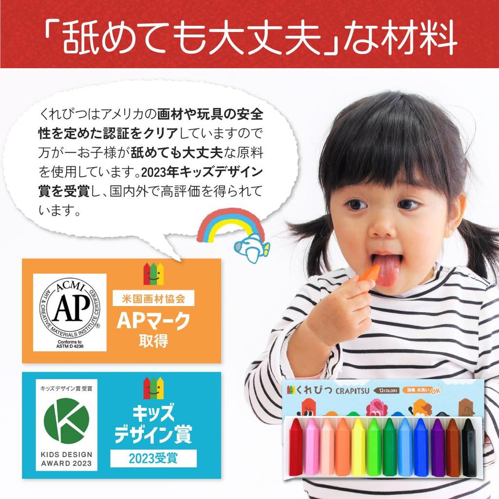 Kurepitsu Crayon Drawing Get Your Hands Easy to Made in Sleeve 12 Colors Set, Educational, Baby, Doesn't Dirty, Doesn't Break, Hold, Japan, Box,