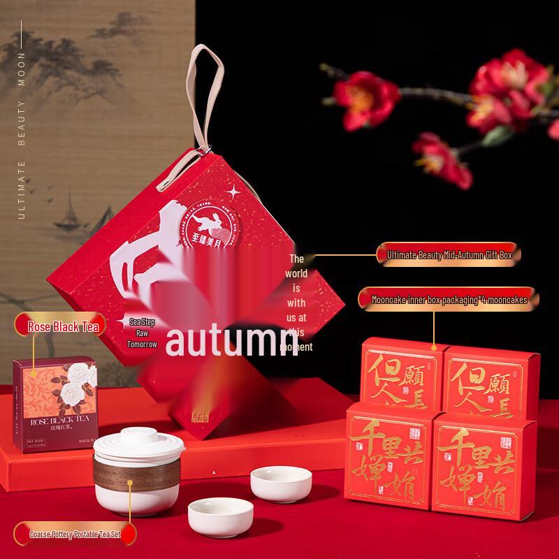 Huazao Baijia Mid-Autumn Festival Gift Set e1