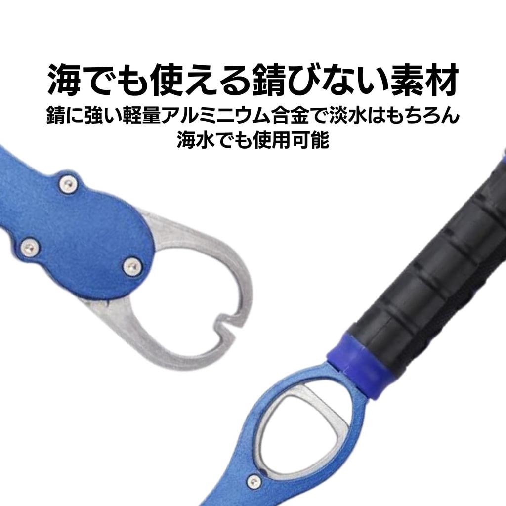 Fish Fish Fish Fish Fish Gripper with Weighing Grip, Catcher, Holder, Grabber, Carabiner, Holder, Function, Rust-Resistant... (Blue)