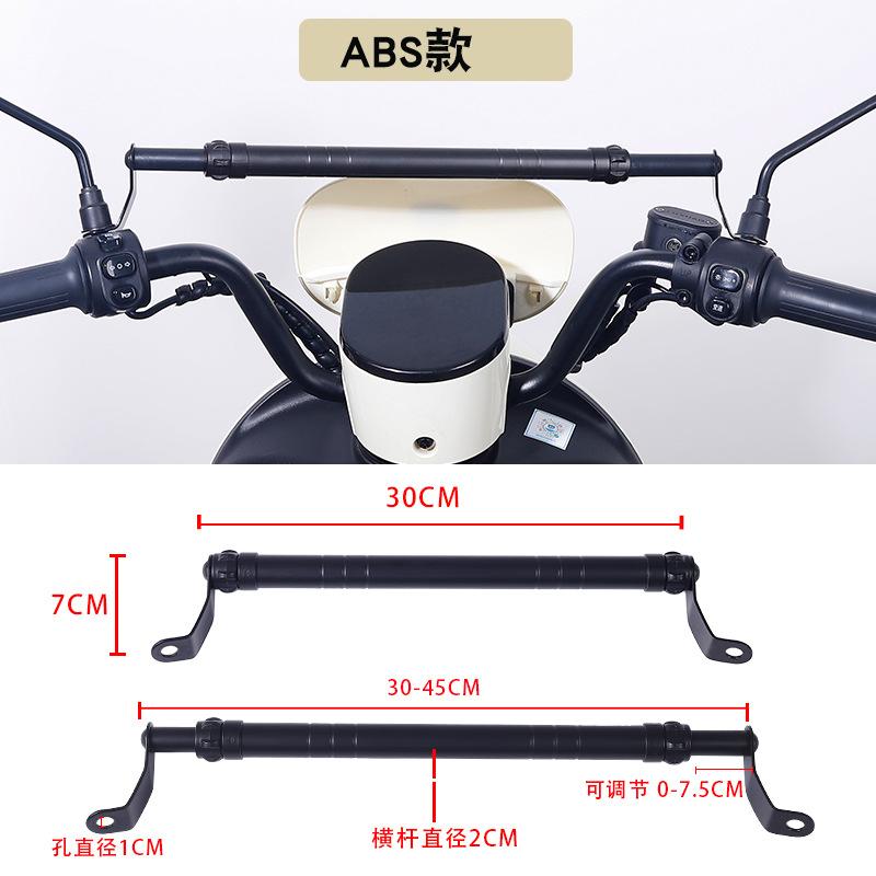 

Детали для модификации зеркала заднего вида для электроскутера, поперечная балка, многофункциональная навигация, усилительный кронштейн расширения 【1688】ABS Crossbar