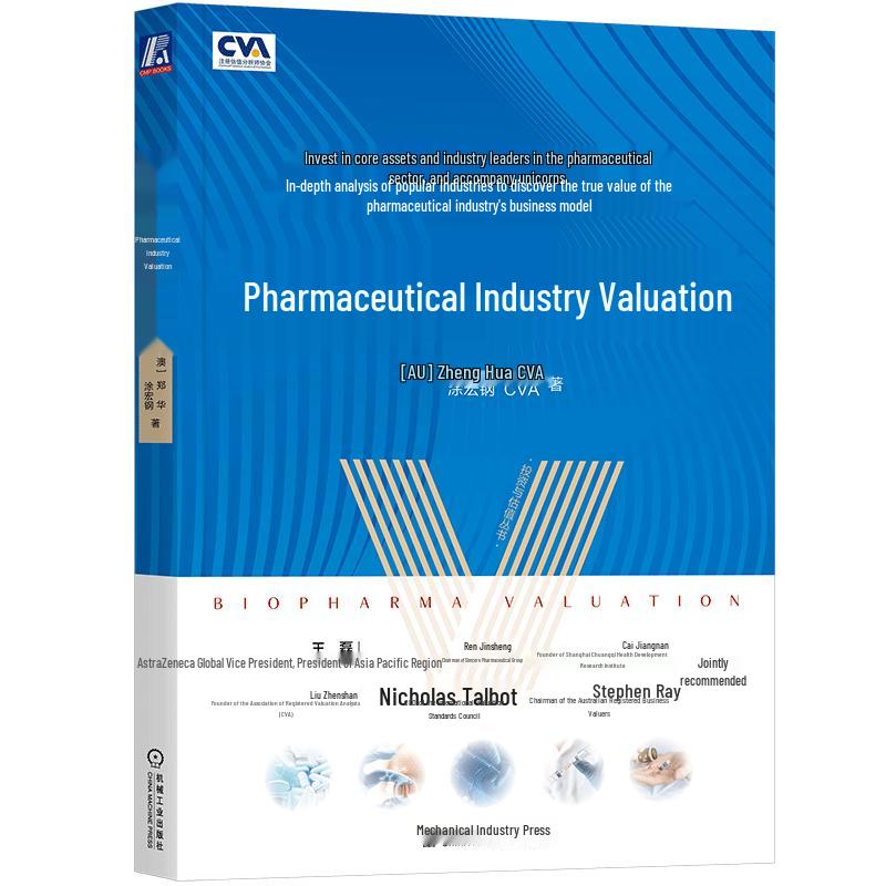 Pharmaceutical Industry Valuation Research