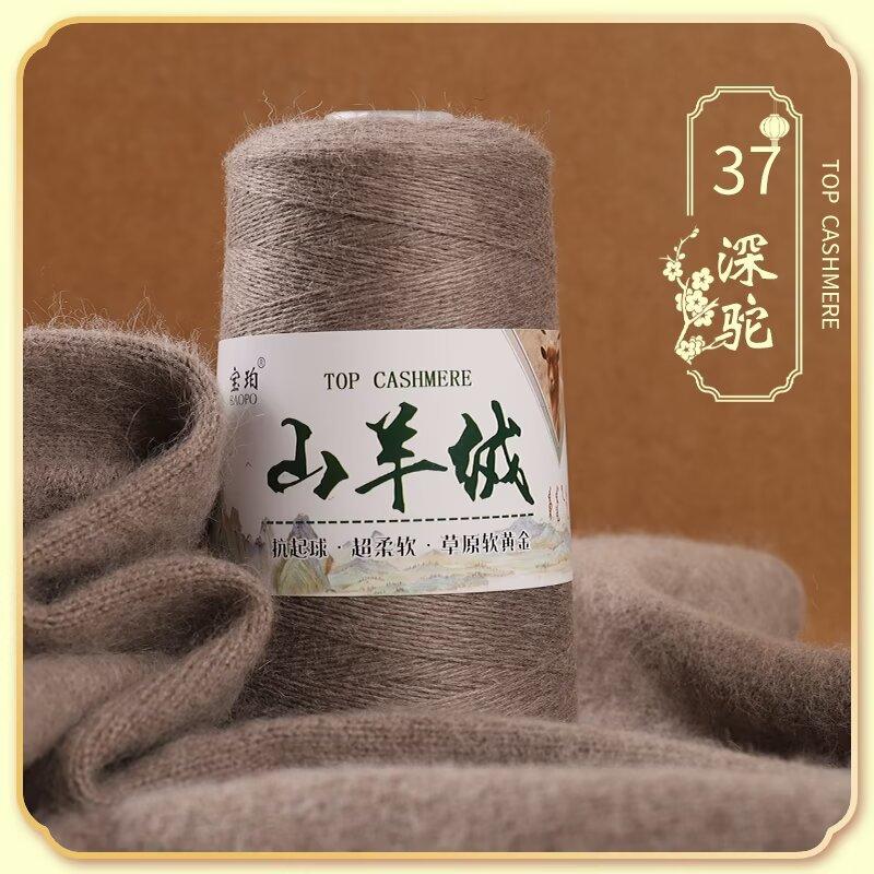50G Cashmere Hand-woven Sweater Medium and Fine Cashmere Baby Handmade DIY Scarf Thread To Send Boyfriend Scarf Material Package