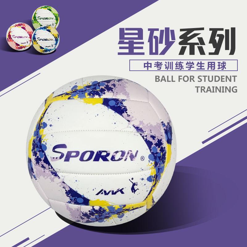 Professional Indoor Volleyball Ball, High Quality, Competition, Game, V300W, , New Style