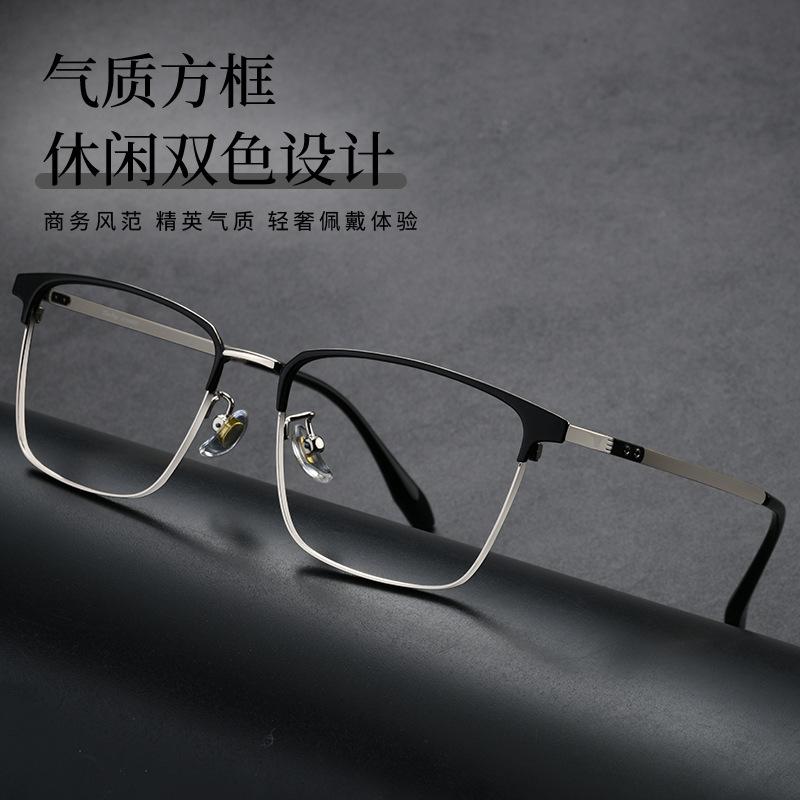 Men Titanium Alloy Optical Glasses Frame Fashion Male Square Eyewear Ultra-light Metal Non-Prescription Eyebrow Style Eyeglasses