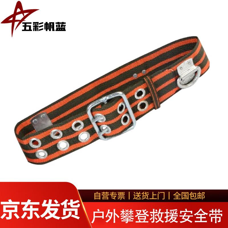 Outdoor Climbing Rescue Safety Belt