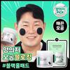 Dermatory [yang Uiji Pick Pore Care Refill Plan] Dermatory Salisenic Pore Clear Black Pore Toner Pad 70 Sheets Plan  +70 Sheets Refill 