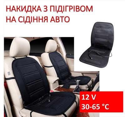 Heated Car Seat Cover