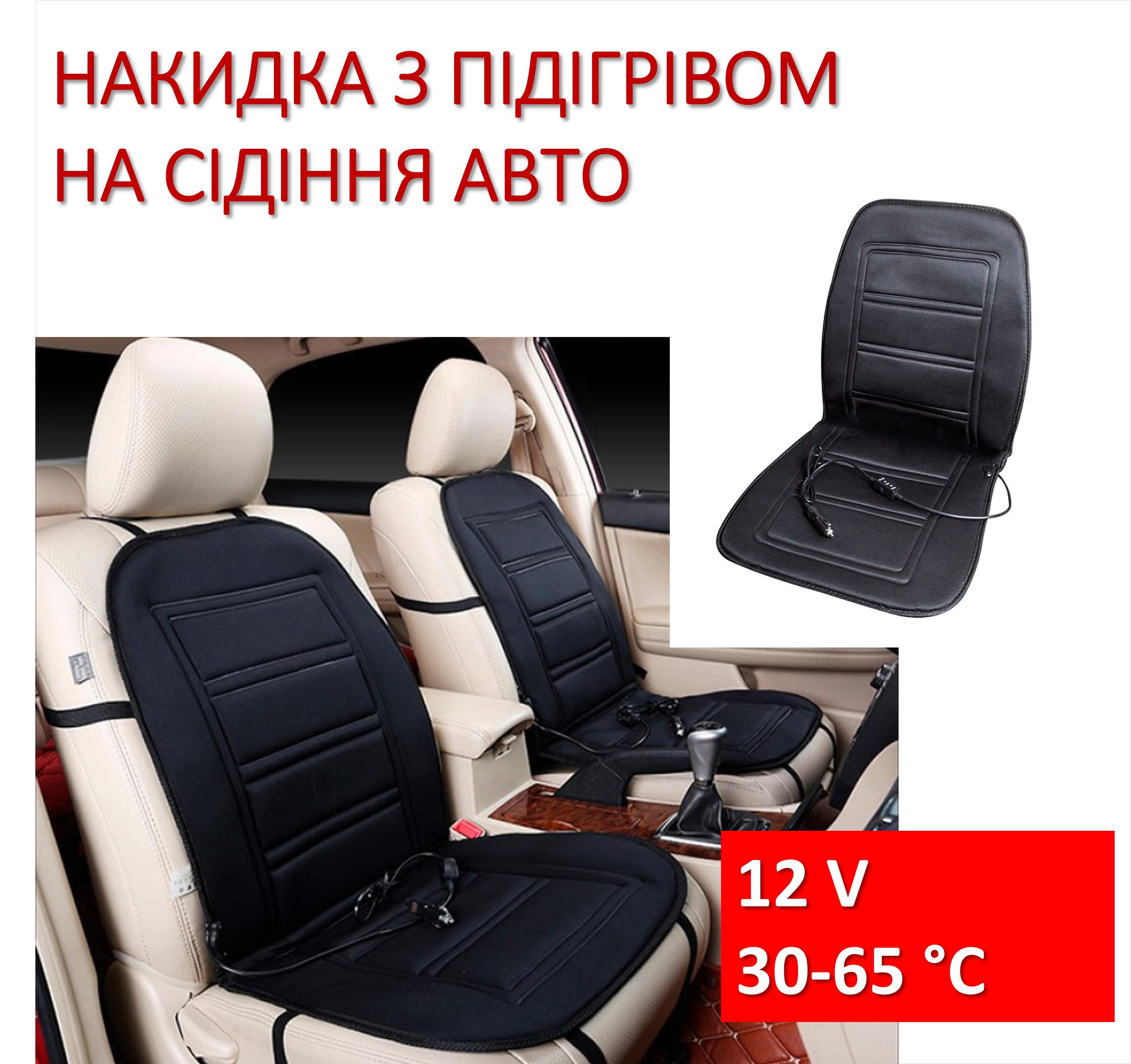 

Heated car seat cover