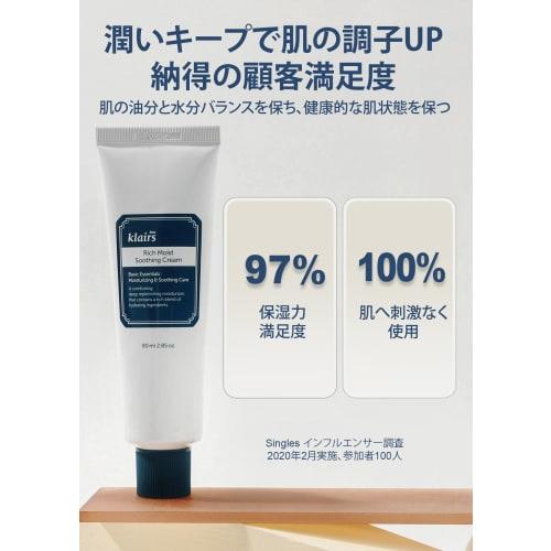 Klairs Rich Moist Soothing Cream 80ml Korean Cosmetics Moisture Cream Moisturizing Cream Soothing Cream Dry Skin Dry Prevention Korean Moisturizing Ca