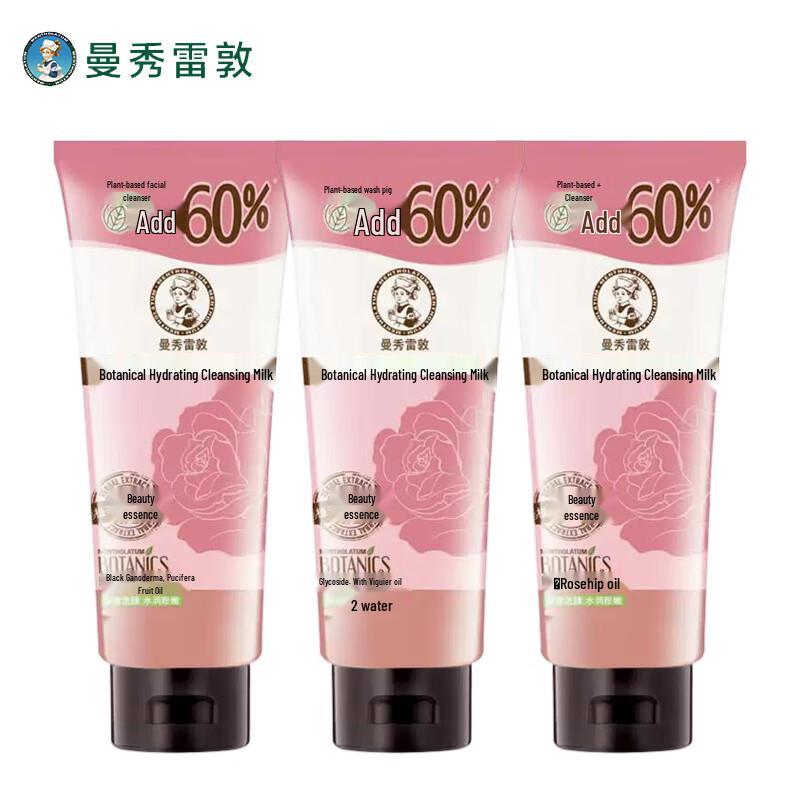 

Mentholatum Botanical Hydrating Cleansing Milk (3 x 160g)