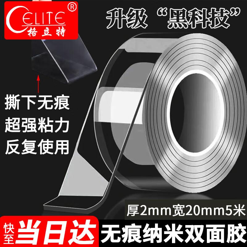 Gelite Transparent Nano Double-Sided Adhesive Tape