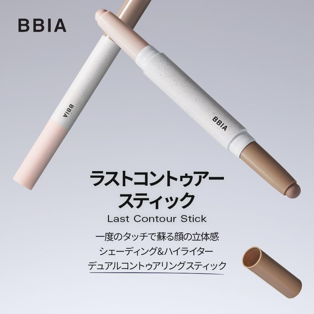 [BBIA] Last Contour Stick [AI Edition] #02 Cool Detail 1.2g (Cool Summer, Warm Autumn) Shading, Nose Contour, 2-in-1, Natural Highlight, Korean Beauty