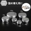Chocople Aluminum Tins, Aluminum Case, Cream Case, Cosmetic Divider, Silver (30ml (24 pieces))