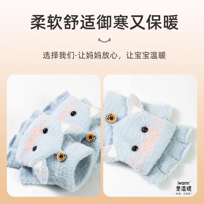 New children's half-finger gloves fleece thickened children's cute cartoon cat antifreeze warm flip gloves