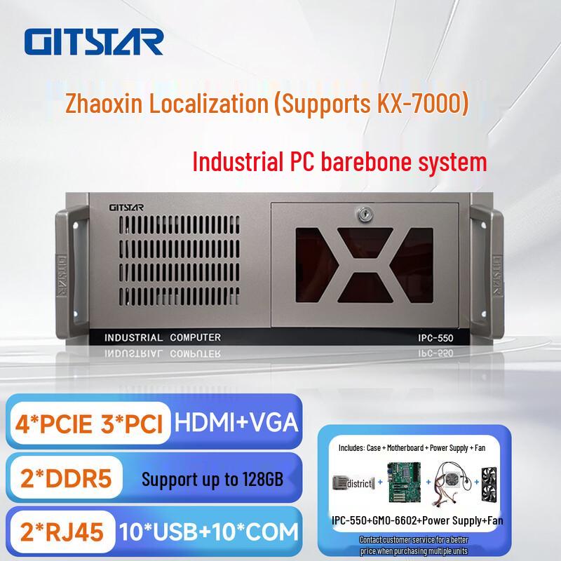 GITSTAR IPC-550 Промышленный ПК 4U для установки в стойку, система Barebone для Zhaoxin KX-7000 (Китайская версия)