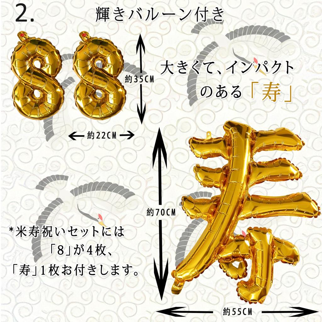 Balloons Included Birthday Printed 88th Birthday Celebration 88th Birthday White Folding Fan Yellow PLUS [88th Print] [Yellow Chanchanko, Bookmark,