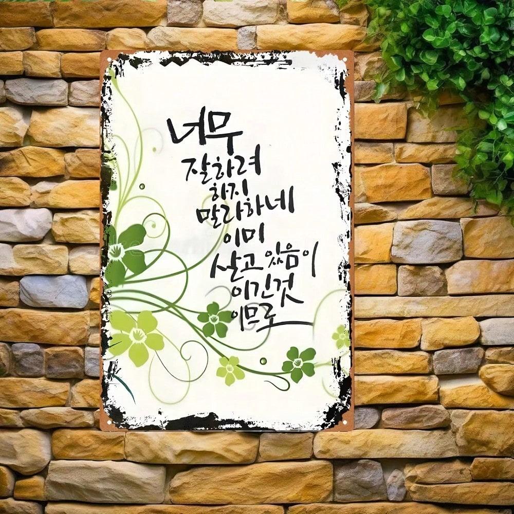 Retro Metal Sign Green Floral Country Style Wall Decor Garden Ornament