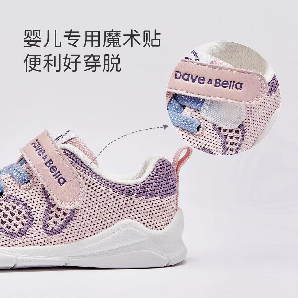 David Bella Children's Sports Mesh Shoes