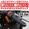 Daytona Grippy Grip Motorcycle Grip For Handlebar Diameter ??22.2 122mm Tapered Shape End Penetration GG-D-TAPERD-SP Black 25170