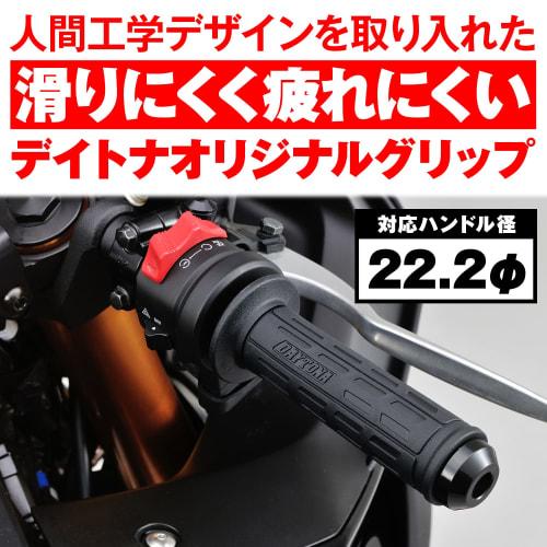Daytona Grippy Grip Motorcycle Grip For Handlebar Diameter ??22.2 122mm Tapered Shape End Penetration GG-D-TAPERD-SP Black 25170