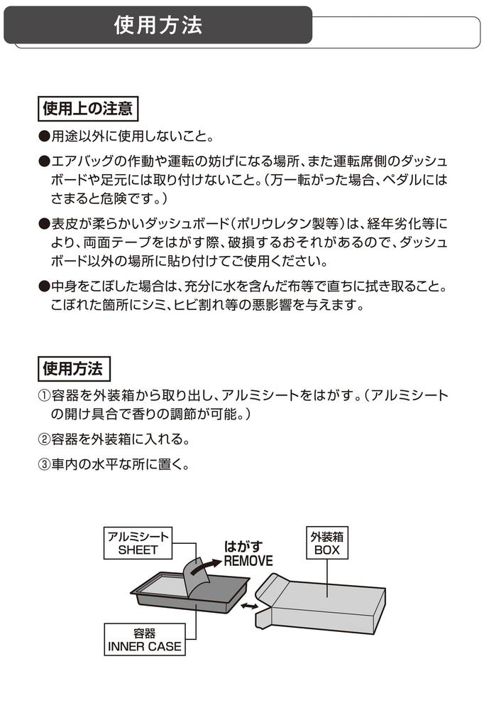 Carmate G2051 Car Relax Savon Booster, Rose Savon, Standing Type, Under the Seat, Long Lasting