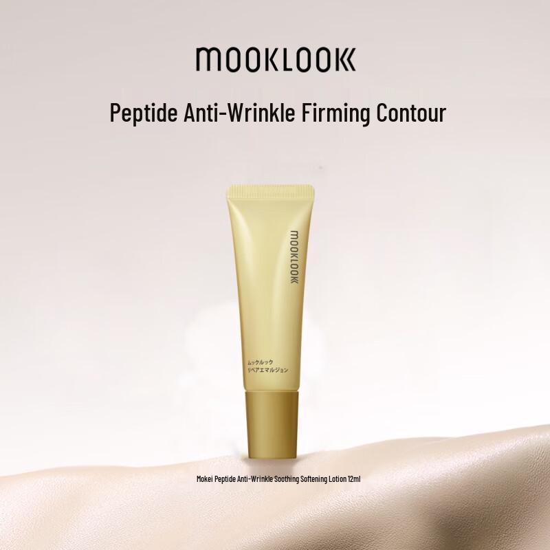 Mooklook Multi-Peptide Anti-Wrinkle Soothing Lotion