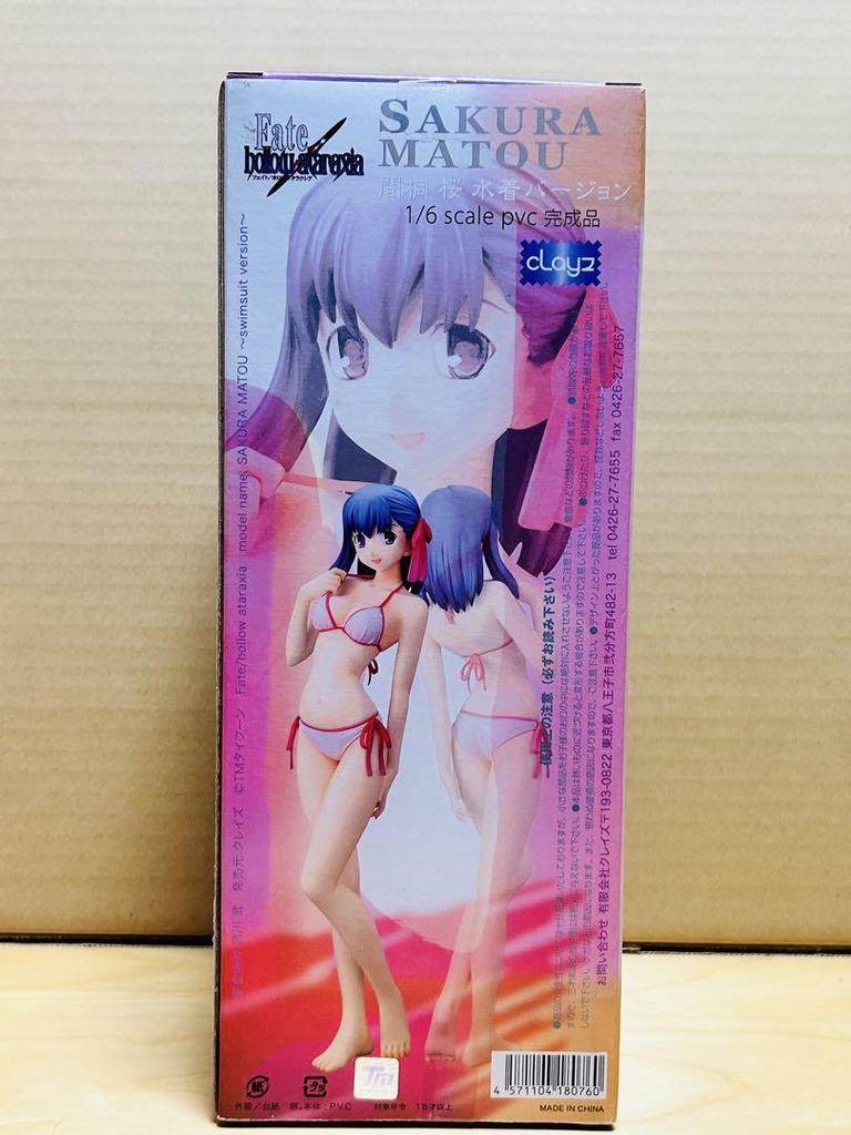[USED] Fate hollow ataraxia Sakura Matou Swimsuit Version Figure
