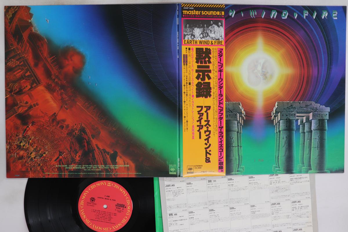 

LP Record EARTH WIND & FIRE - I Am (- Master Sound) 25AP1400 CBS SONY 1979 Japan Obi Soul/Funk Used