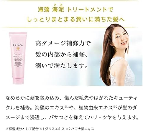 La Sana Seaweed Sea Mud Shampoo & Treatment, Refreshing Sweet and Sour Rosehip Scent (3) (New) Empty Bottle Set
