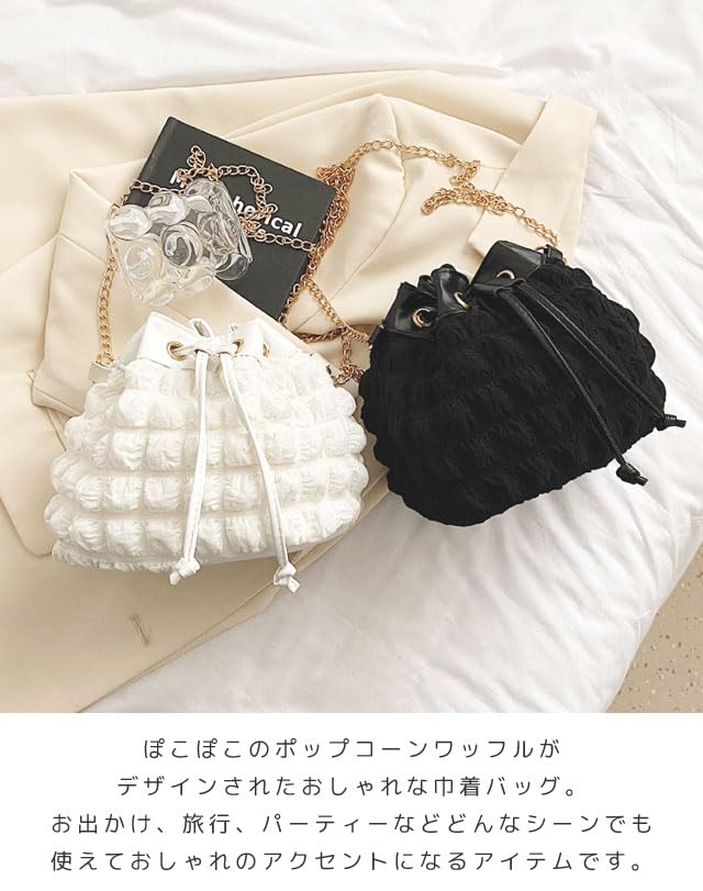 Suitcase Company GPT Popcorn Bag, Drawstring Shoulder Bag, Crossbody Bag, Women's, Small Mini Bag, Korean Popcorn Waffle Design, White
