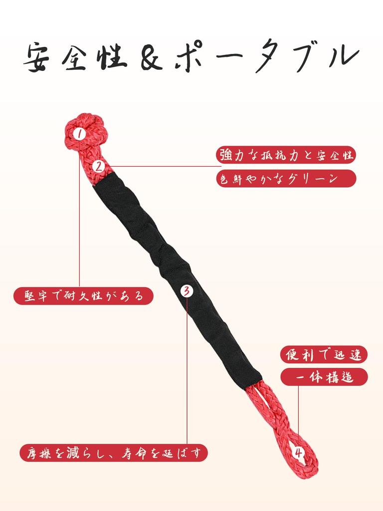 Chelhead Weiche Schäkel Synthetisches Auto Abschleppseil, 38.000 lbs Kapazität, Bruchfestigkeit Bergung Verbindung, 1/2" x 7", Langlebige Autoteile, Off-Road Schnee Es