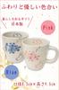 Perfect for Pair of Sakura Mino Boxed and Birthdays. Rabbit-themed Mugs, Ware, Gift-wrapped.