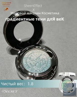 SheenEffect Chameleon eyeshadow-Secret Eyeshadow Palette