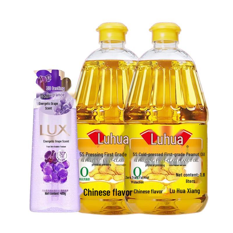 Lux Shower Gel & Luhua Peanut Oil Bundle