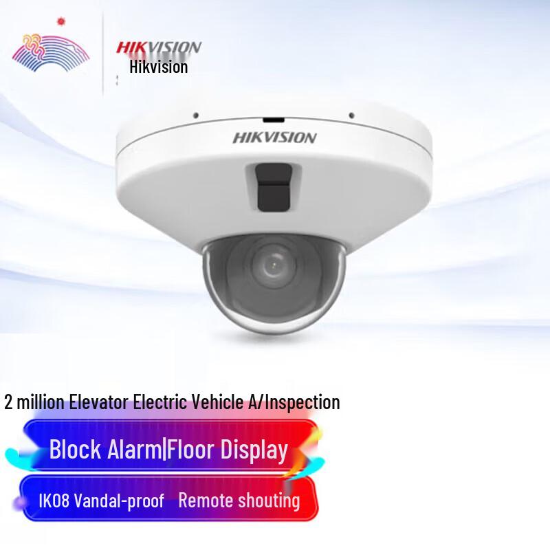 

Hikvision 2MP AI Smart Detection Dome Camera