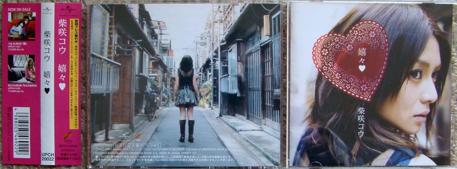 

CD SHIBASAKI, KOU - Kiki UPCH20022PROMO Japan Japanese Pop/Rock Used
