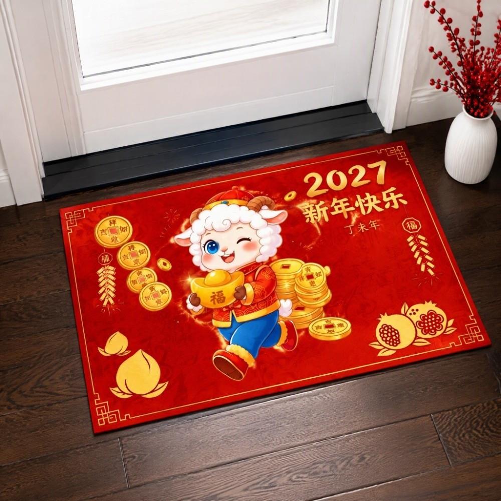 Cartoon 2027 New Year Anti Slip Mat Blessing Words Sheep Door Mat Spring Festival